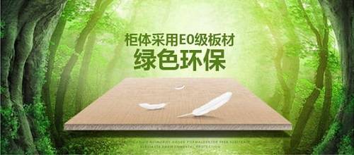整體櫥柜綠色環(huán)保設計